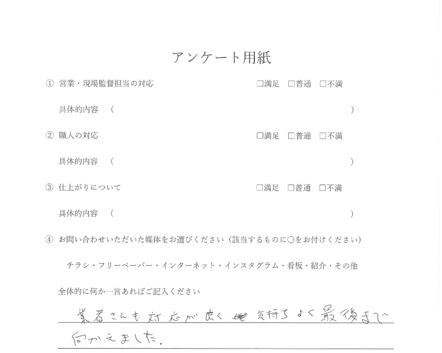 外壁塗装　お客様の声