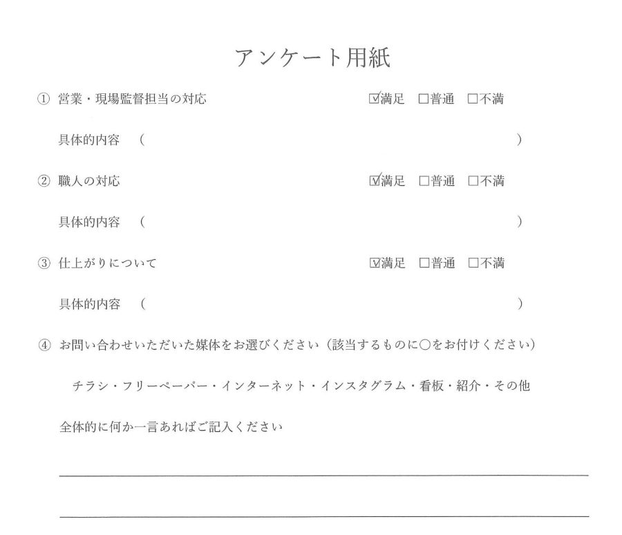 外壁塗装 お客様の声