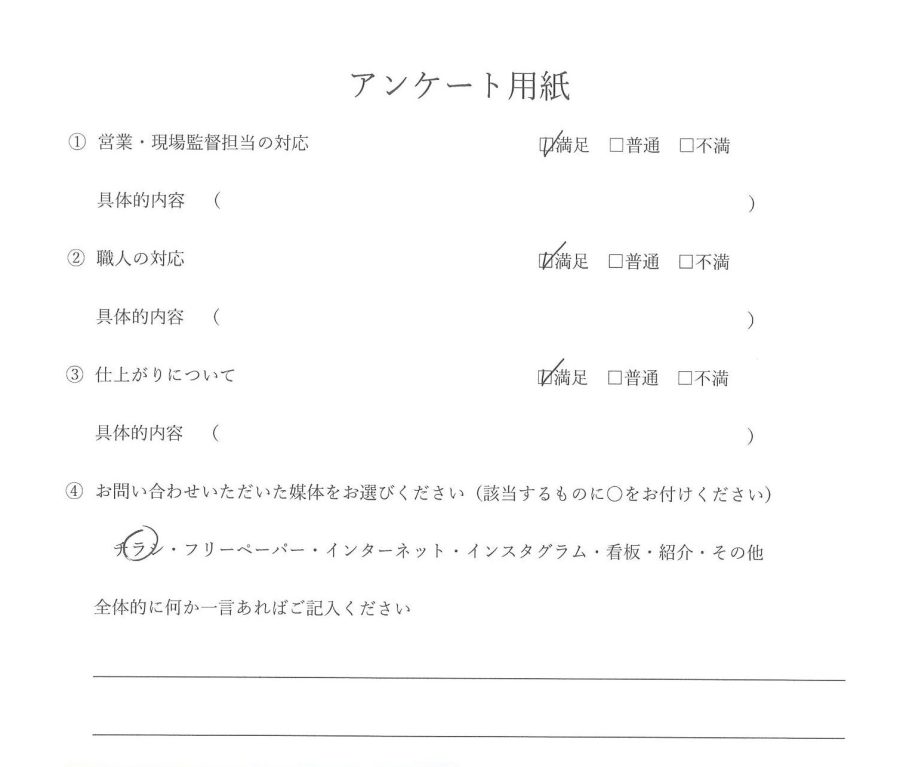 外壁塗装　お客様の声