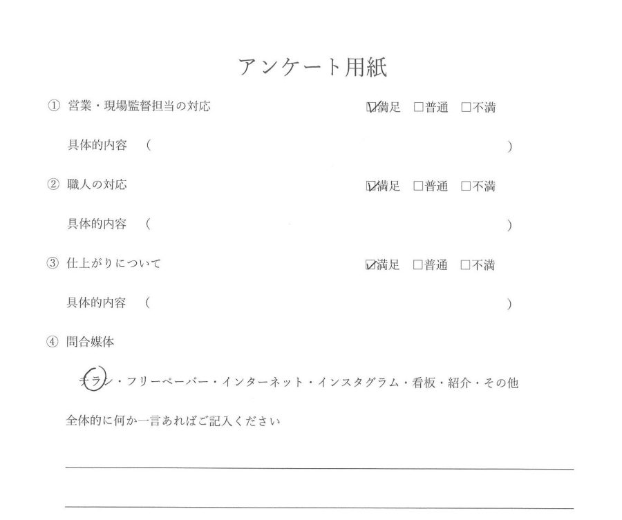 外壁塗装 お客様の声