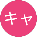 キャット profile picture