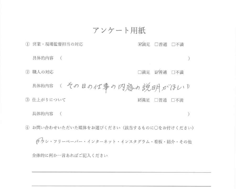 外壁塗装 お客様の声