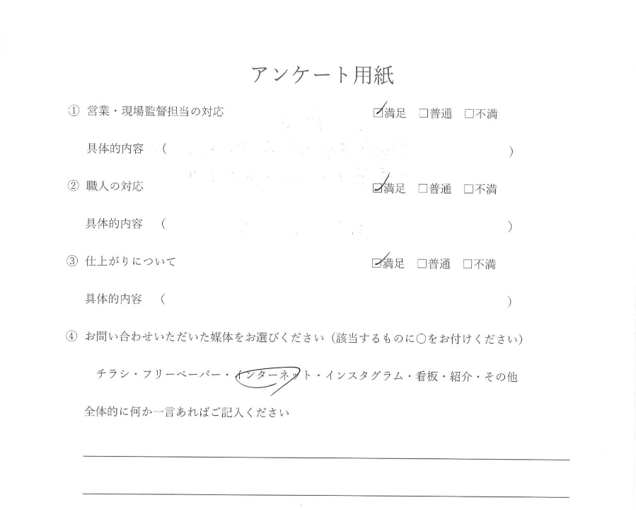 外壁塗装・防水 お客様の声