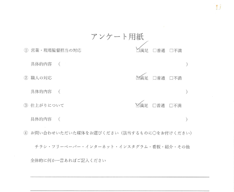 外壁塗装・漆喰工事 お客様の声