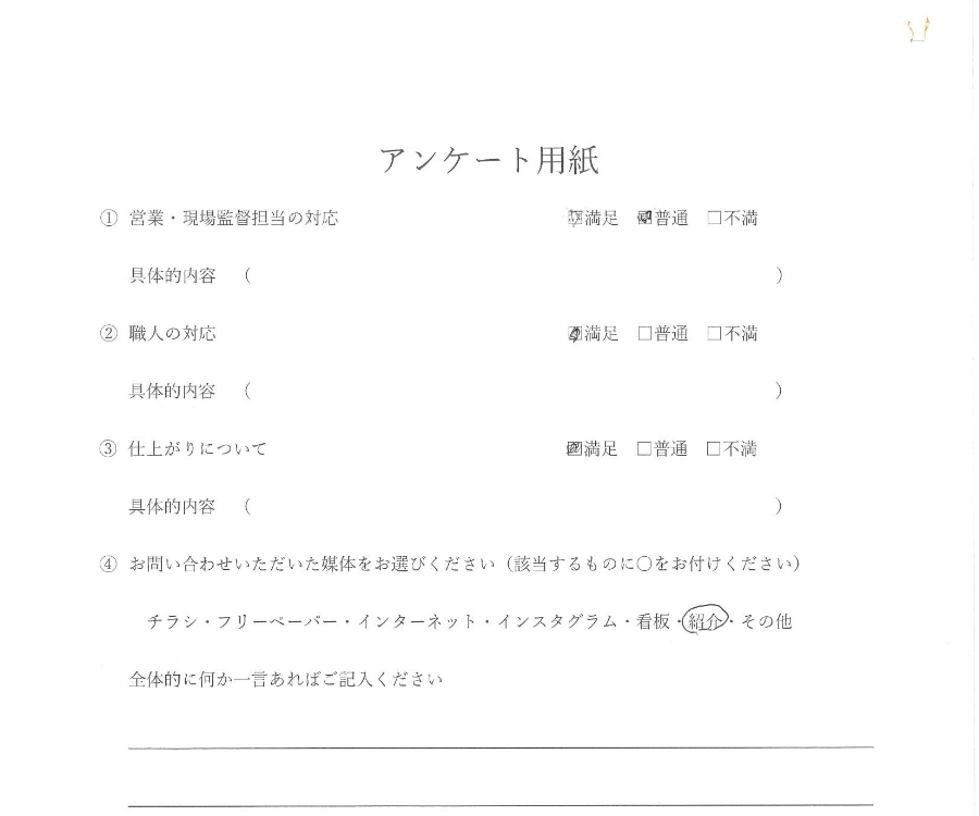 ベランダ床取替　お客様の声