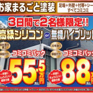 ガラガラ当たり