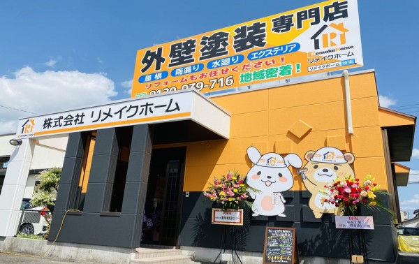 豊田店グランドオープンいたしました！サムネイル