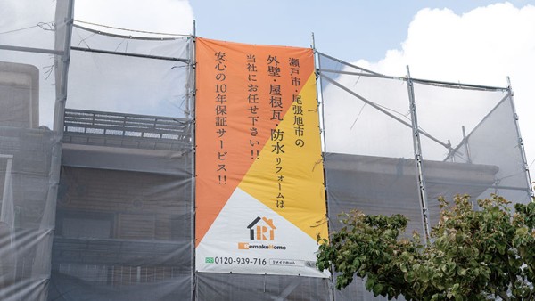 外壁塗装を行う際に起こり得るトラブルとは？足場のトラブルと対処法を紹介します！サムネイル