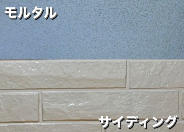 外壁：モルタルとサイディングの違いや特徴［尾張旭市・瀬戸市］サムネイル