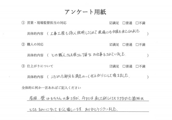 お客様アンケートのご紹介サムネイル