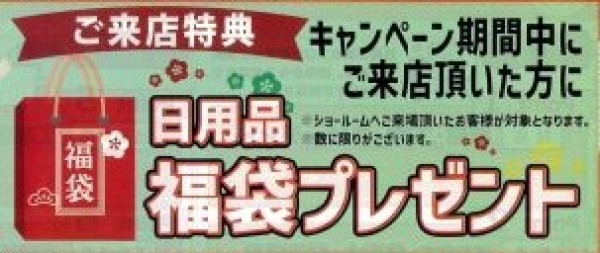 1/21　折込チラシ　［尾張旭市・瀬戸市］サムネイル