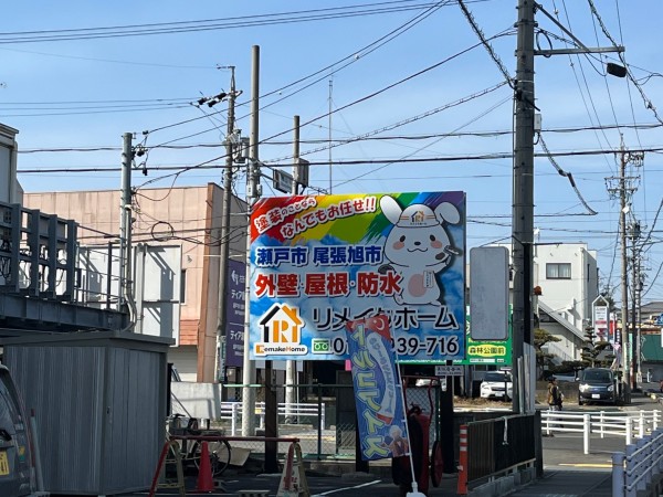 【瀬戸市】折半屋根リフォーム　リカーマウンテン様サムネイル