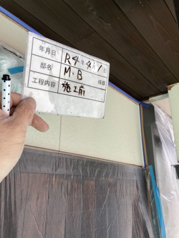 【尾張旭市】外壁塗装　M.B様邸サムネイル