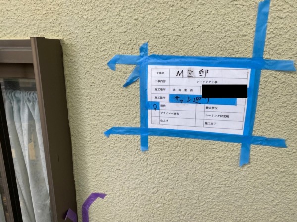 【尾張旭市】パナホームで建てたお宅で外壁塗装とシーリングMZ様邸サムネイル