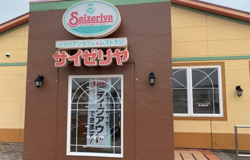 外壁塗装工事　サイゼリヤ様サムネイル