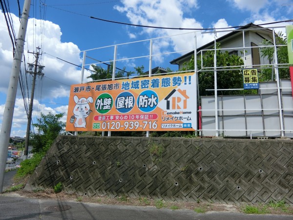 【瀬戸市】屋根塗装をしましたＭＴ様邸サムネイル