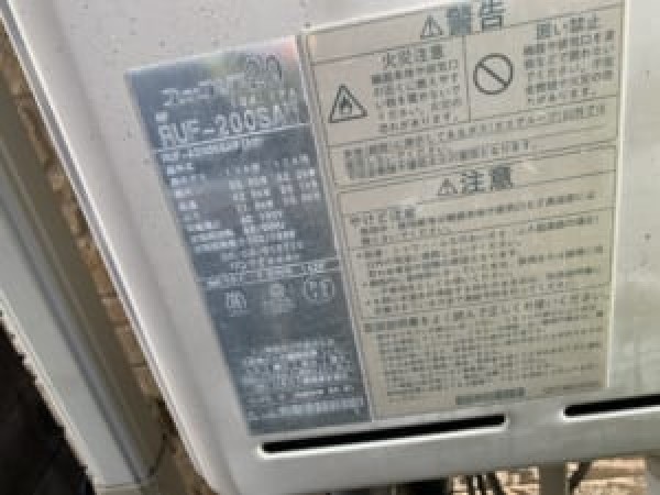 ガス給湯器交換工事（エコジョーズ）サムネイル