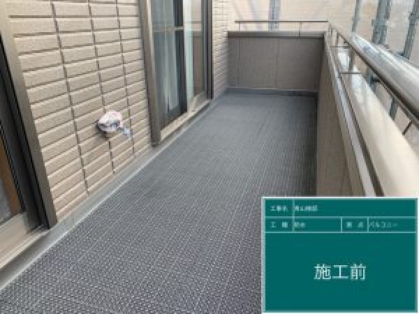 ベランダ防水工事サムネイル