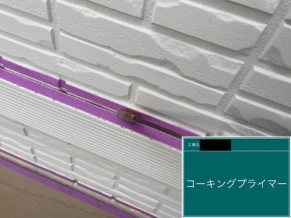 【瀬戸市】トヨタホームのお宅で外壁と屋根の塗装工事サムネイル