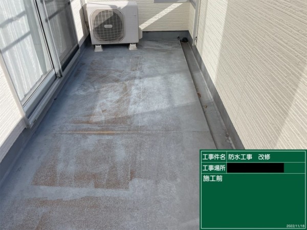 【尾張旭市】ベランダFRP防水工事を施工させて頂きました。サムネイル