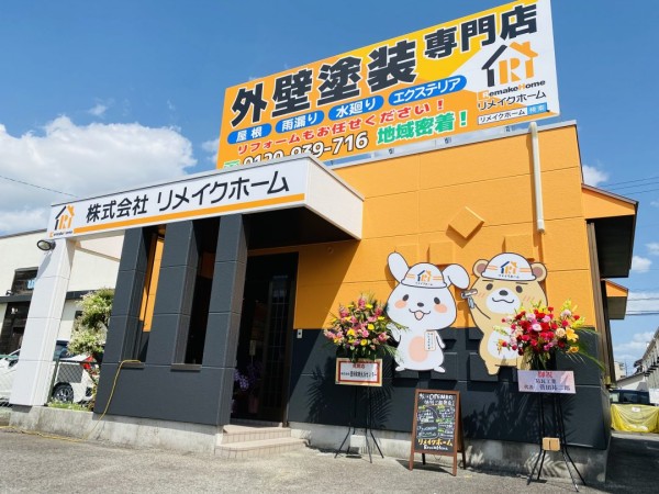 新店舗オープンのお知らせサムネイル