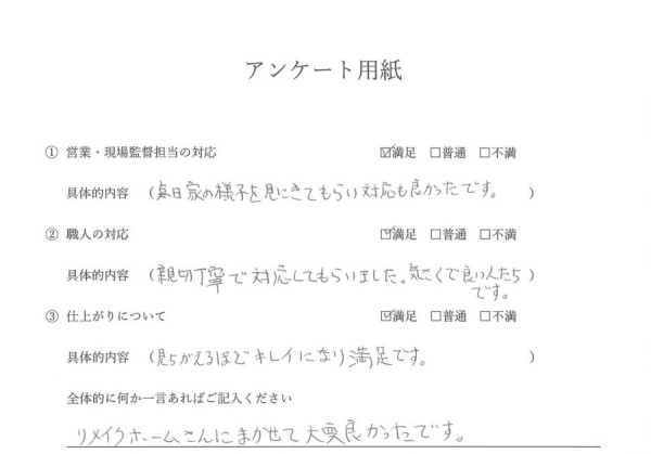 外装工事（外壁塗装・シーリング工事）Ｍ様邸サムネイル