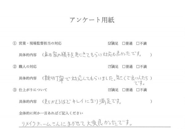 外装工事（外壁塗装・シーリング工事）Ｍ様邸サムネイル