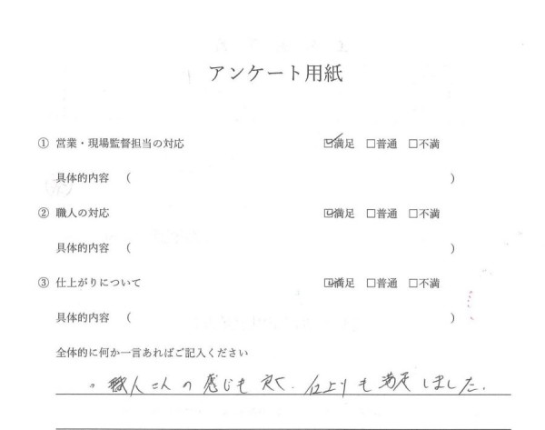 ［長久手市］外装工事（外壁塗装）Ｄ様邸サムネイル