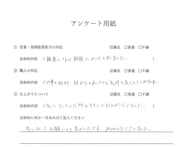 外装工事（外壁塗装・屋根塗装）　H様邸サムネイル