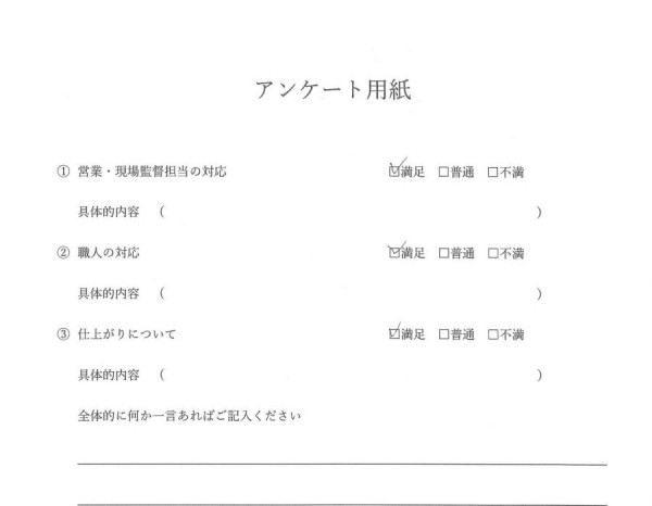 ［瀬戸市]　内装改修工事（システムキッチン）　Ｎ様邸サムネイル