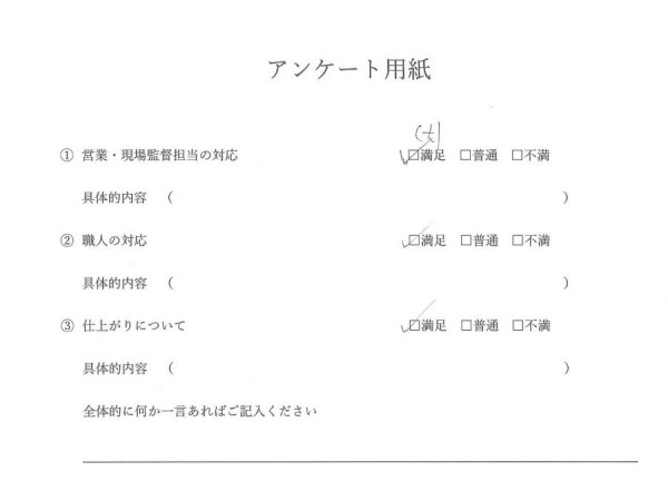 ［長久手市］店舗改修工事　Ｍ様邸サムネイル