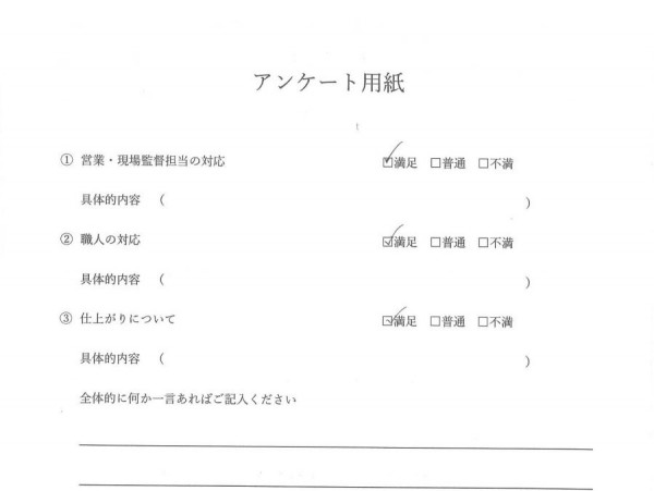 ［尾張旭市］内装改修工事（浴室・洗面脱衣場）　Ａ様邸サムネイル