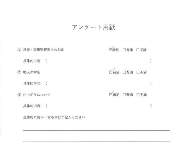 ［尾張旭市］内装改修工事（浴室・洗面脱衣場）　Ｎ様邸サムネイル