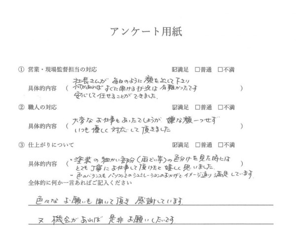 ［瀬戸市］外装工事（外壁塗装・屋根塗装）　H様邸サムネイル