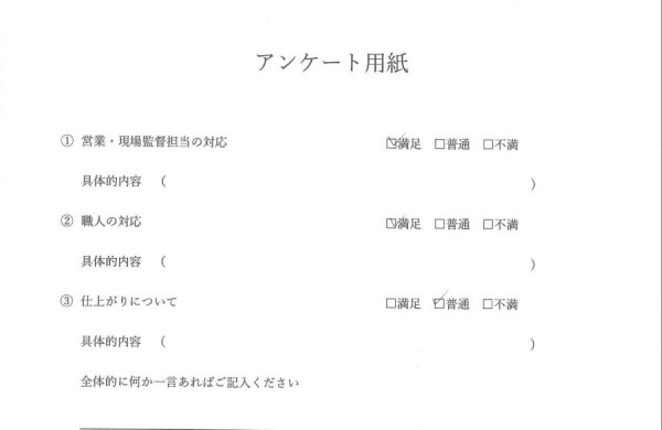 ［瀬戸市］波板交換工事　Ｙ様邸サムネイル