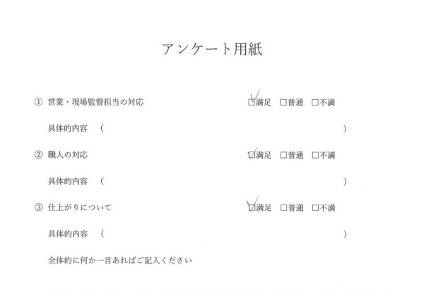 ［名古屋市守山区］外構工事　Ｓ様邸サムネイル