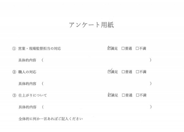 ［尾張旭市］内装改修工事（浴室・脱衣場）　Ｓ様邸サムネイル