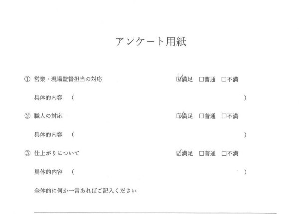 ［尾張旭市］外装工事（外壁塗装）・内装工事　Ｙ様邸サムネイル