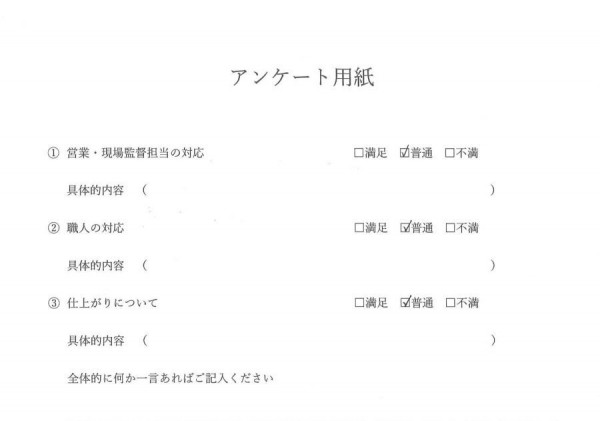 外装工事（屋根カバー工事）Ｙ様邸サムネイル