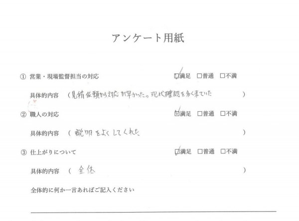 外装工事（外壁塗装）Ｍ 様邸サムネイル