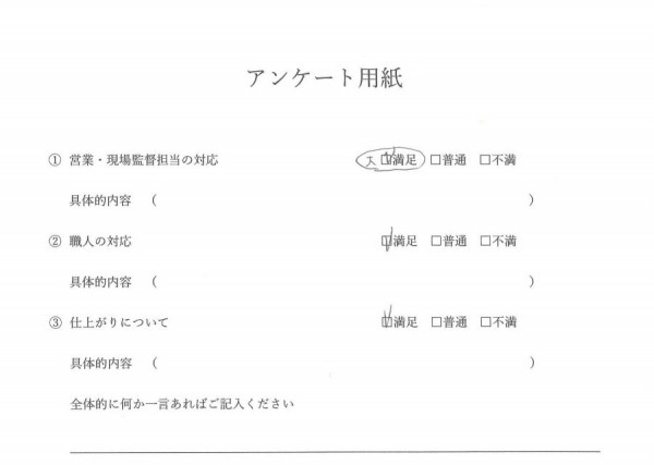 ［名古屋市守山区］内装改修工事（和室・キッチン・リビング）Ｋ様邸サムネイル