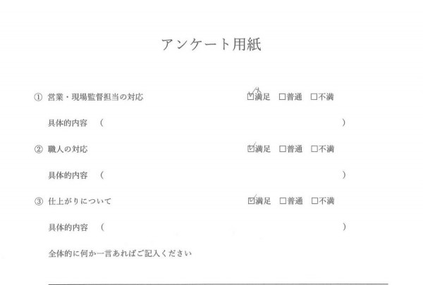 ［尾張旭市］内装改修工事（クロス・畳・襖・網戸等）Ｋ様邸サムネイル