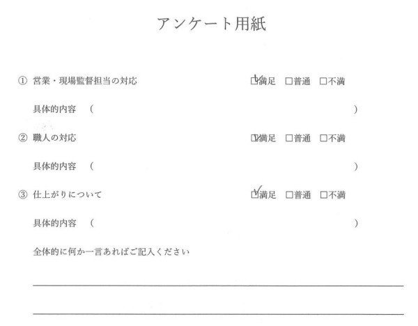 外装工事（外壁塗装・屋根塗装）　S様邸サムネイル