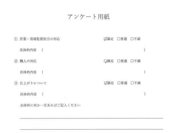 ［尾張旭市］外装工事（外壁塗装・屋根塗装）　M様邸サムネイル