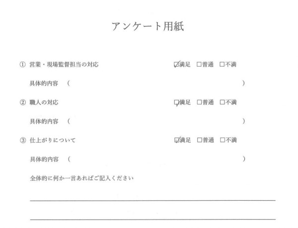 ［尾張旭市］外装工事（外壁塗装）　K様邸　サムネイル
