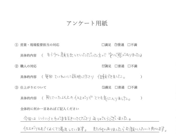 外装工事（外壁塗装・屋根塗装・ベランダ防水工事）Ｋ様邸サムネイル