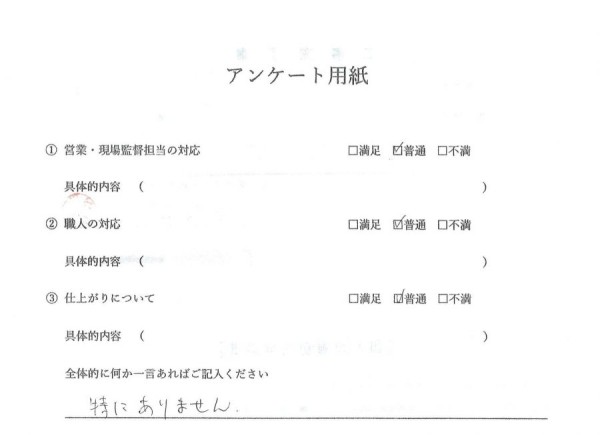外装工事（谷桶　雨桶工事）Ｋ様邸サムネイル