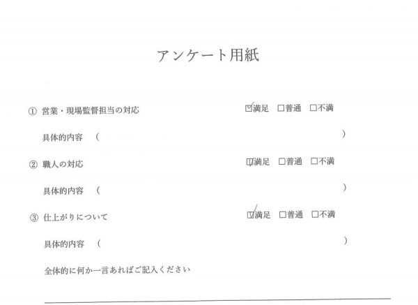 [瀬戸市]　内装工事（2F廊下はしごユニット工事・廊下天井クロス）Ｎ様邸サムネイル