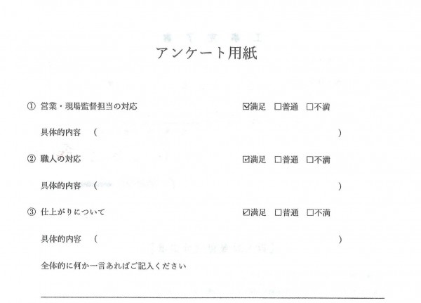 [豊田市]　外装工事（車庫折半塗装工事）　Ｍ様邸サムネイル