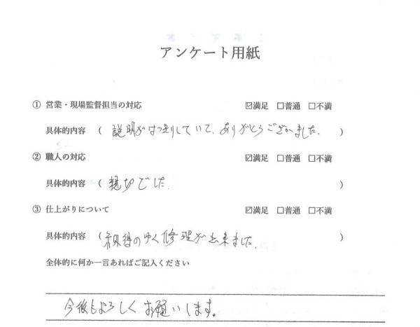[豊田市小坂町]　外装工事（シーリング工事）Ｍ 様邸サムネイル